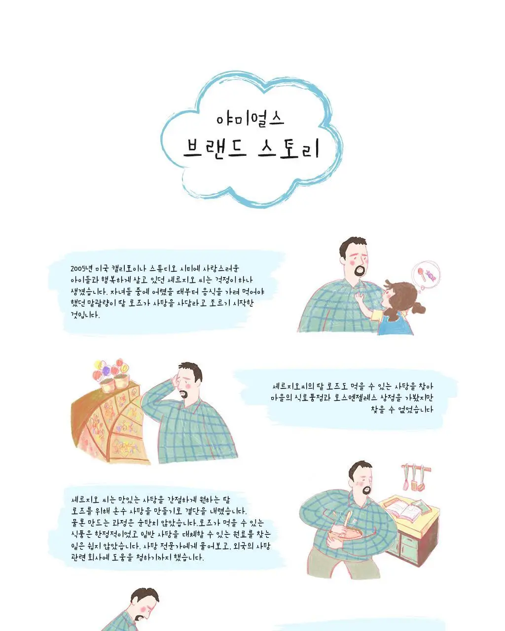야미얼스 막대사탕 파우치팩 57g 상세페이지 3