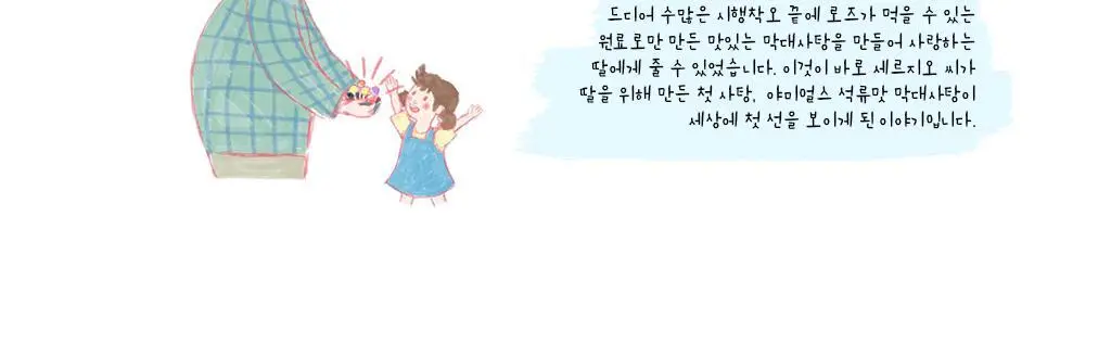야미얼스 막대사탕 파우치팩 57g 상세페이지 4