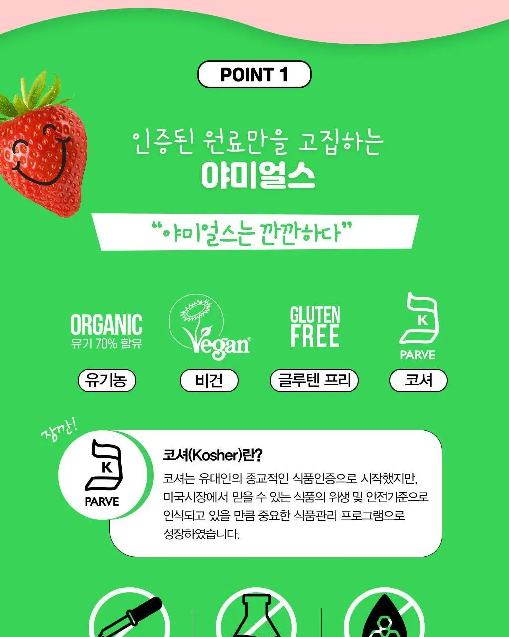 야미얼스 막대사탕 파우치팩 57g 상세페이지 8