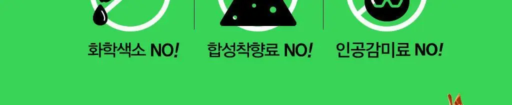 야미얼스 막대사탕 파우치팩 57g 상세페이지 9