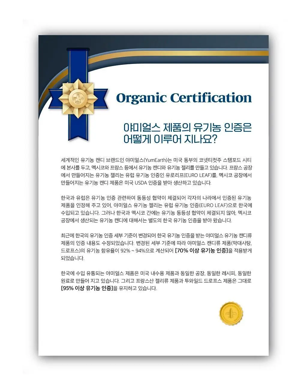 야미얼스 막대사탕 패밀리팩 349g 상세페이지 19