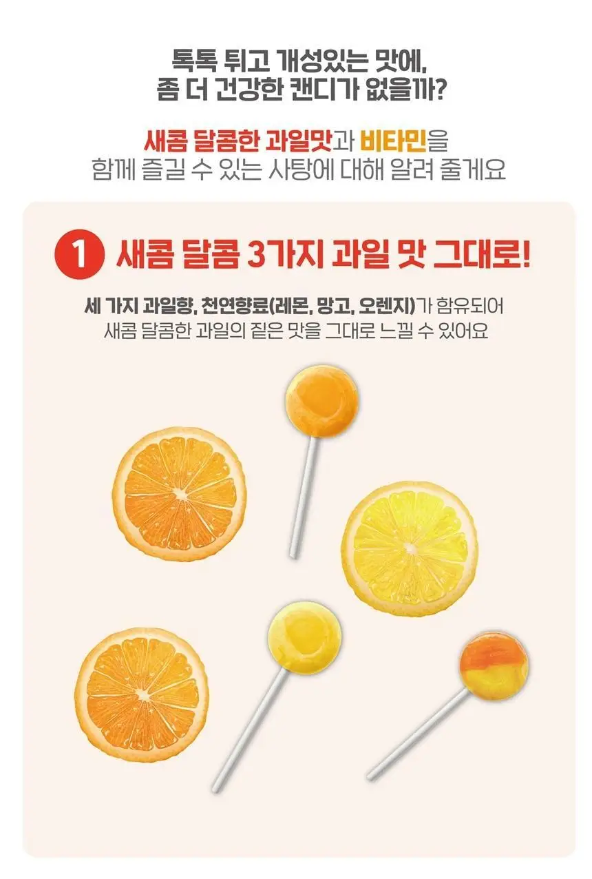 야미얼스 얼티메이트 비타 막대사탕 25 g 상세페이지 7