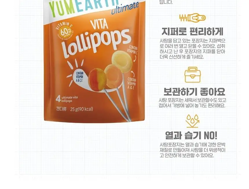 야미얼스 얼티메이트 비타 막대사탕 25 g 상세페이지 11