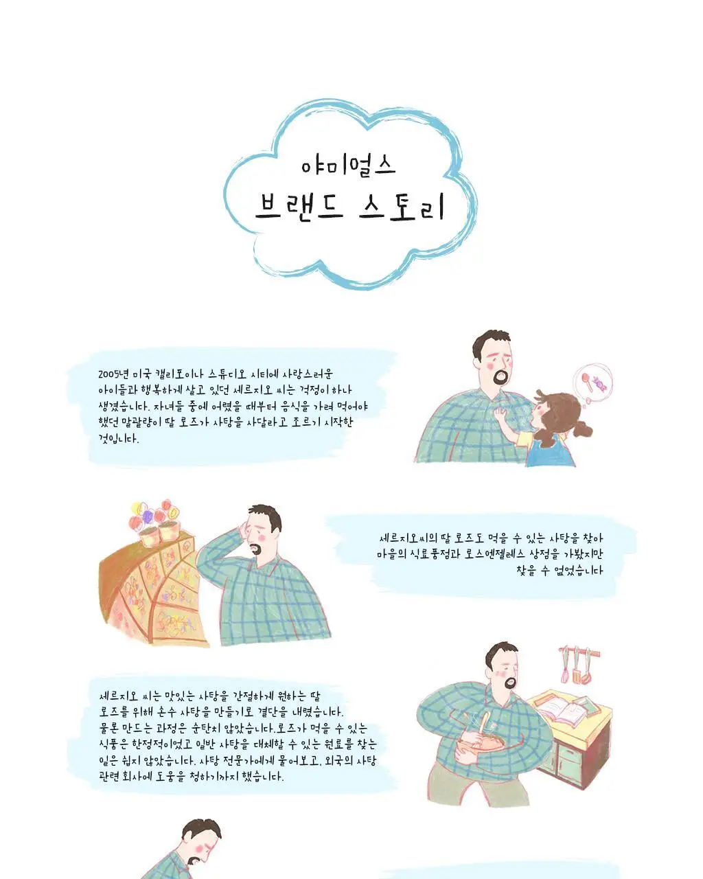 야미얼스 유기농 투와일드 드로프스 패밀리팩 368g 상세페이지 3