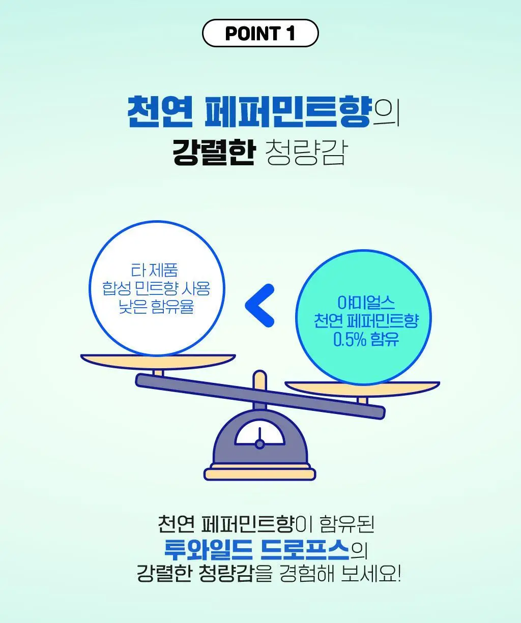 야미얼스 유기농 투와일드 드로프스 패밀리팩 368g 상세페이지 10