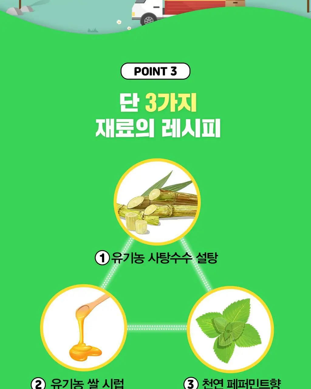 야미얼스 유기농 투와일드 드로프스 패밀리팩 368g 상세페이지 13