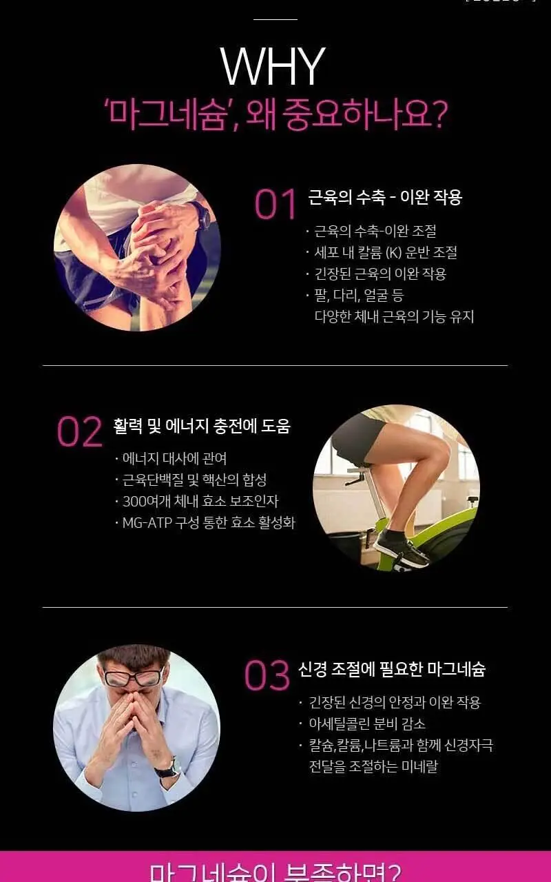 엔업 마그프로 60정 상세페이지 3