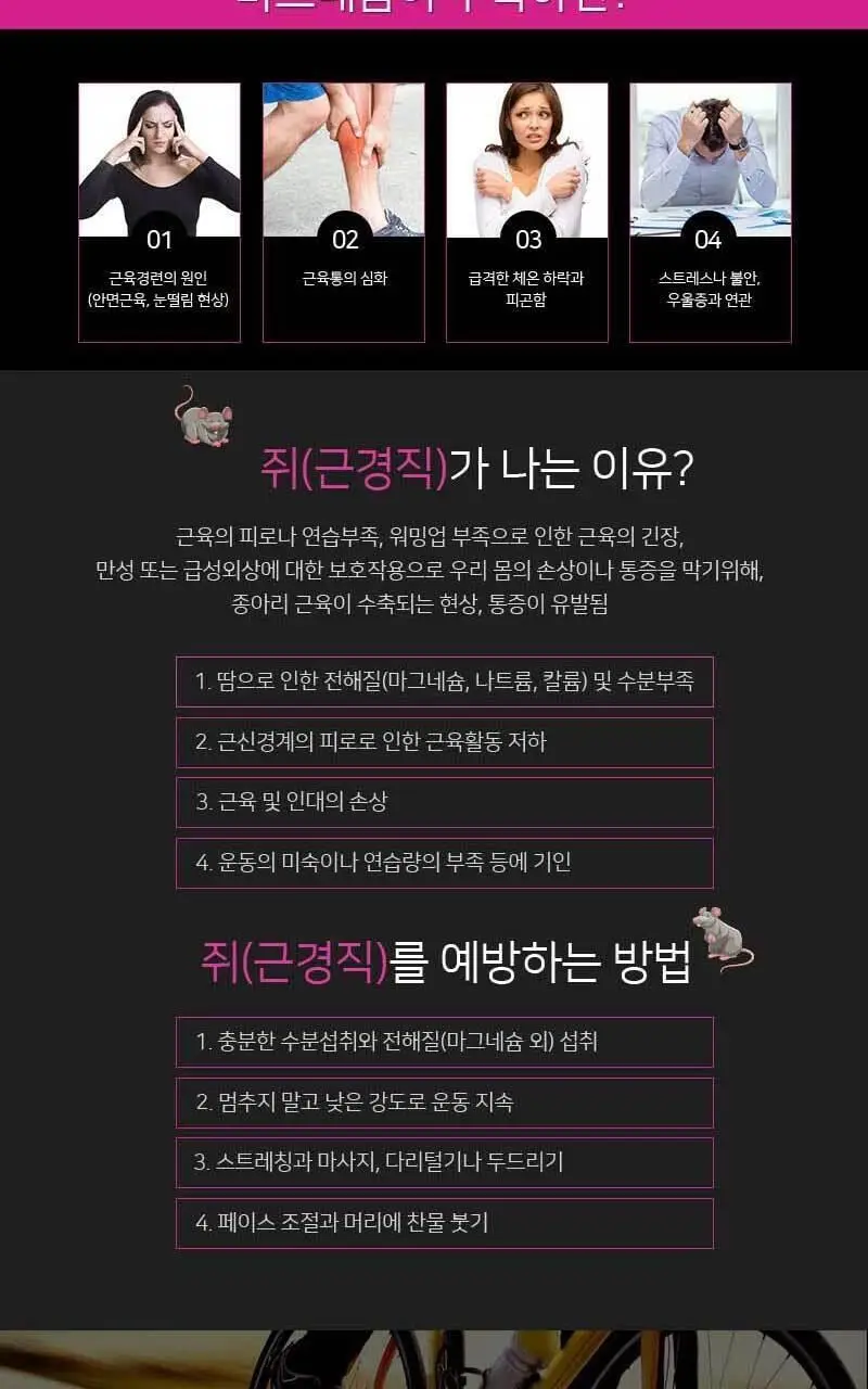 엔업 마그프로 60정 상세페이지 4