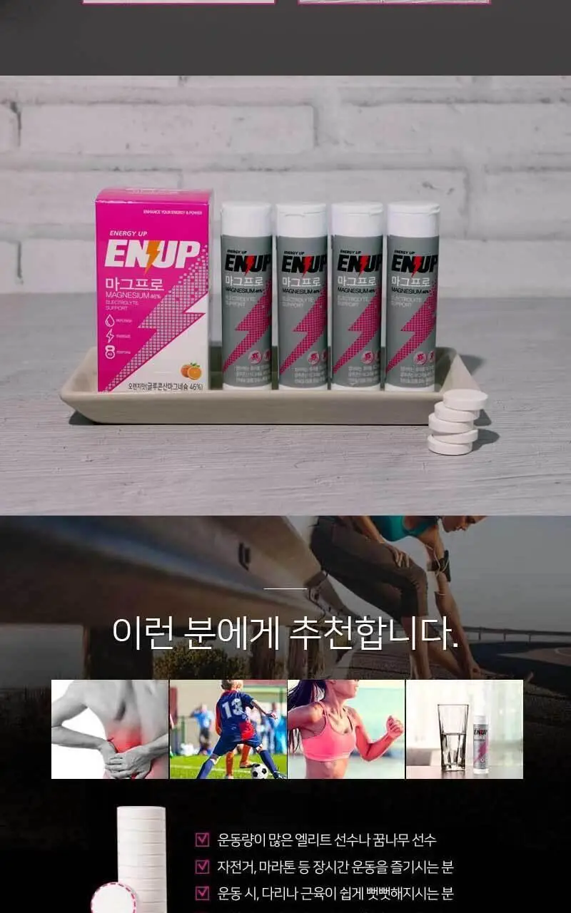 엔업 마그프로 60정 상세페이지 6