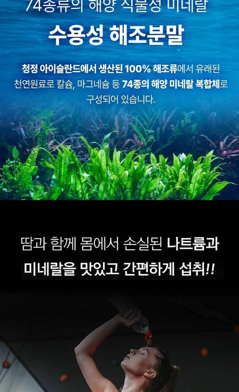 엔업 미네랄 소금사탕 500g 상세페이지 7