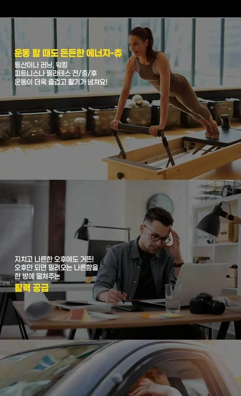 엔업 에너지츄 60정 상세페이지 7