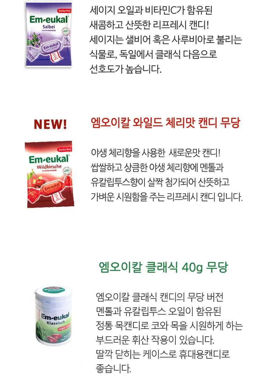 엠오이칼 무당 캔디 75g 와일드체리맛 상세페이지 8