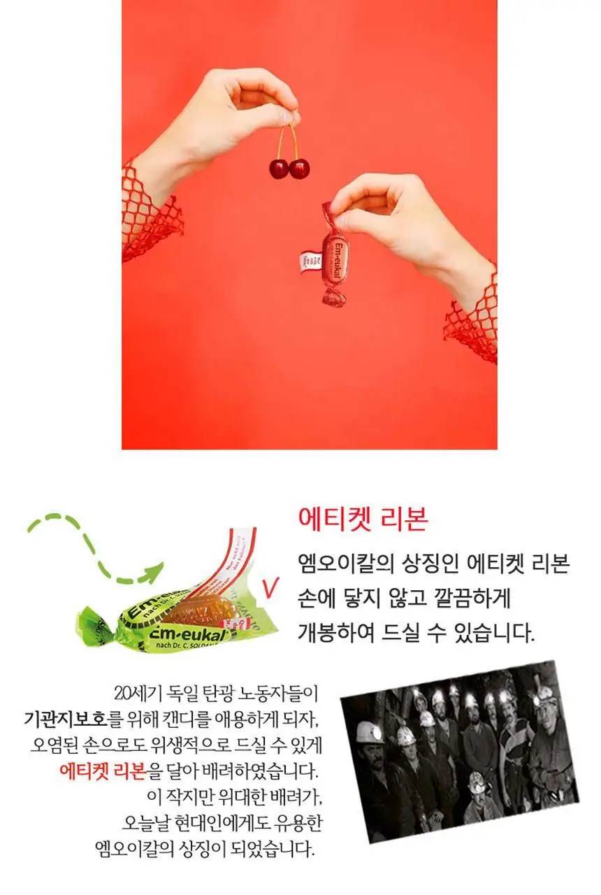 엠오이칼 무당 캔디 75g 진저오렌지맛 상세페이지 6