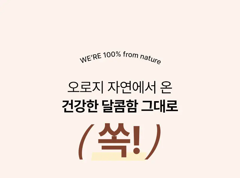 오다다 저당 아몬드 초콜릿 1개 + 오다다 티백 골라담기 상세페이지 13