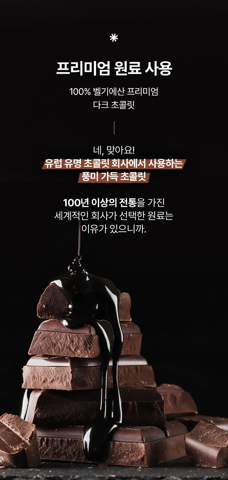 오다다 저당 아몬드 초콜릿 1개 + 오다다 티백 골라담기 상세페이지 20