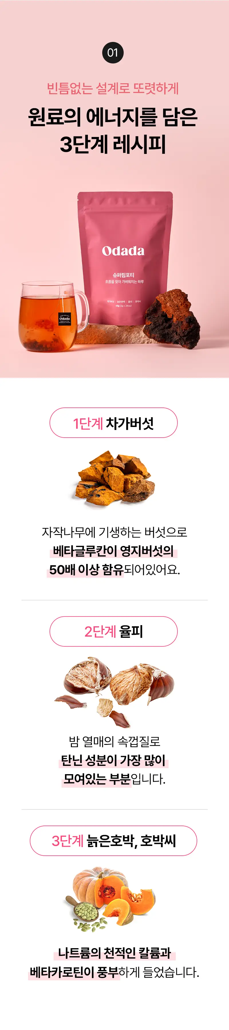 오다다 저당 아몬드 초콜릿 1개 + 오다다 티백 골라담기 상세페이지 38