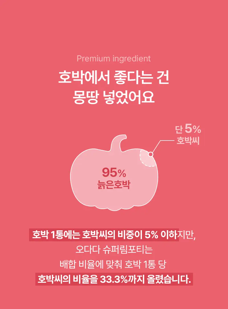 오다다 저당 아몬드 초콜릿 1개 + 오다다 티백 골라담기 상세페이지 44