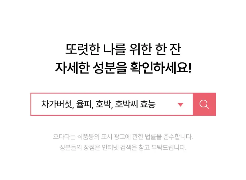 오다다 저당 아몬드 초콜릿 1개 + 오다다 티백 골라담기 상세페이지 46