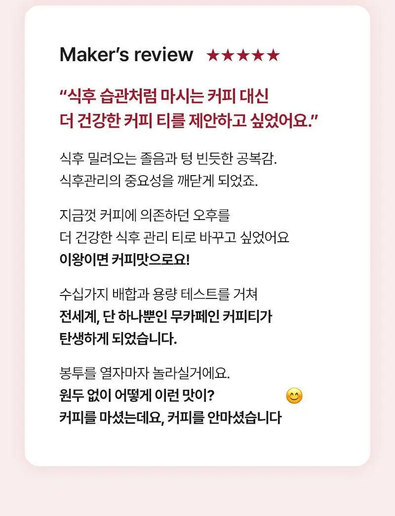 오다다 저당 아몬드 초콜릿 1개 + 오다다 티백 골라담기 상세페이지 63