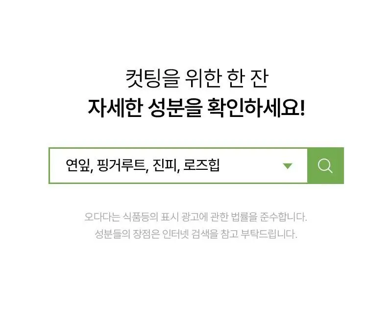 오다다 저당 아몬드 초콜릿 1개 + 오다다 티백 골라담기 상세페이지 76
