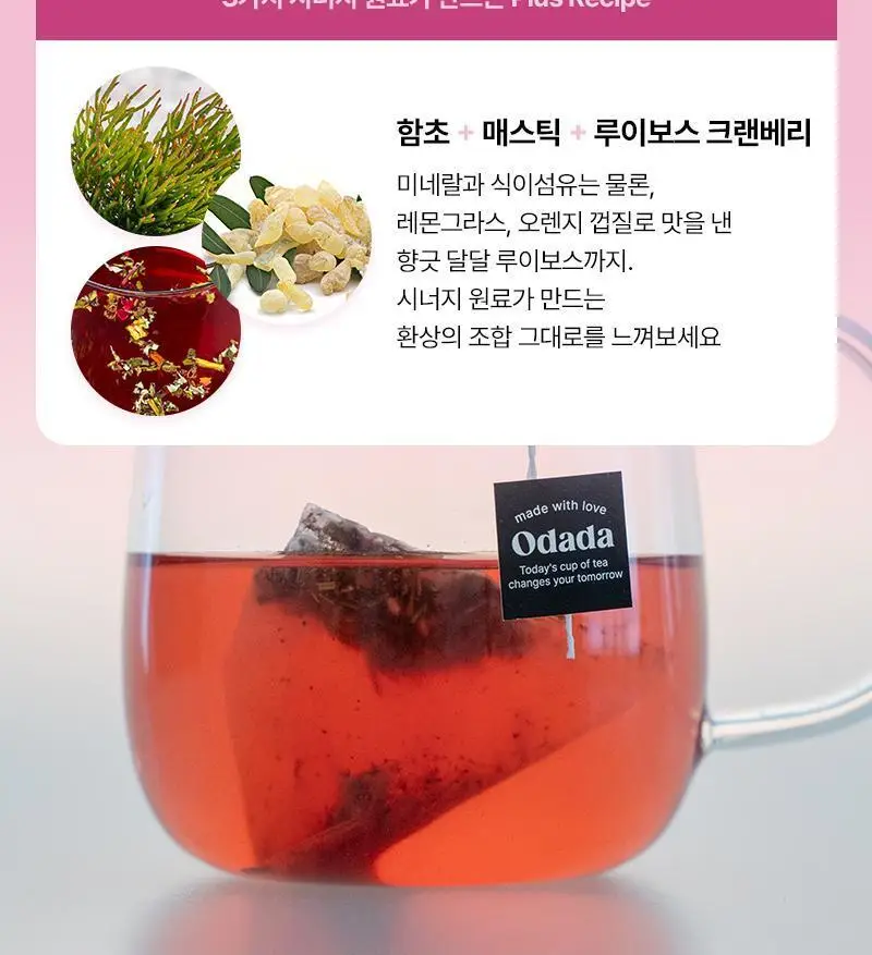 오다다 저당 아몬드 초콜릿 1개 + 오다다 티백 골라담기 상세페이지 98