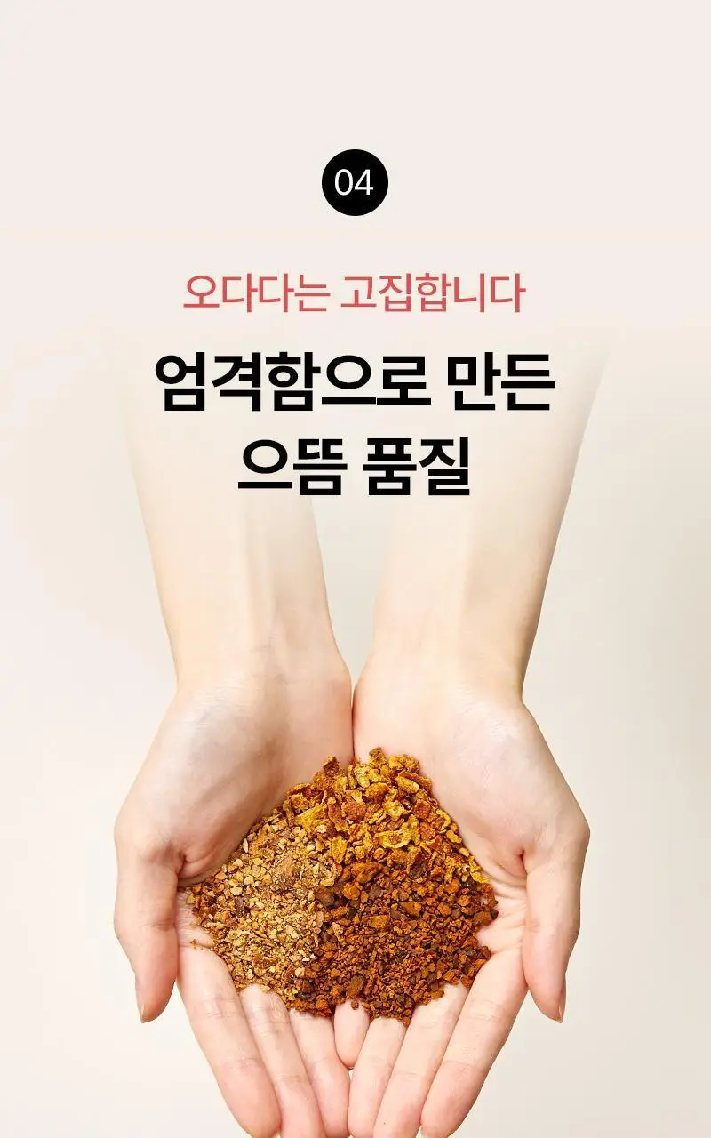 오다다 저당 아몬드 초콜릿 1개 + 오다다 티백 골라담기 상세페이지 106