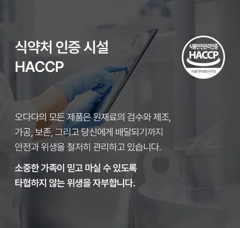 오다다 저당 아몬드 초콜릿 1개 + 오다다 티백 골라담기 상세페이지 109