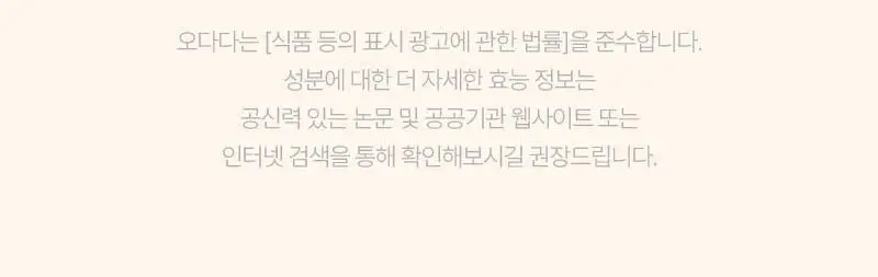 오다다 저당 아몬드 초콜릿(낱봉) 5개 상세페이지 18