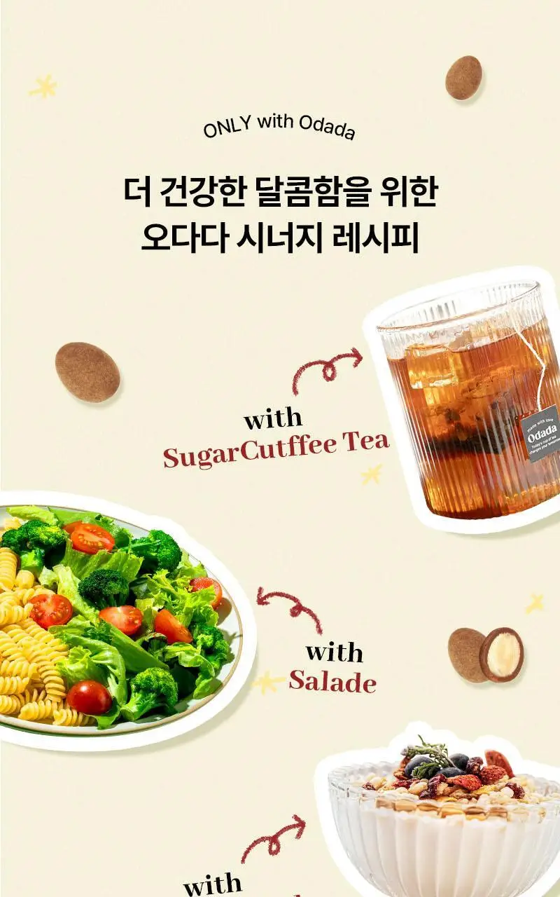 오다다 저당 아몬드 초콜릿(낱봉) 5개 상세페이지 27