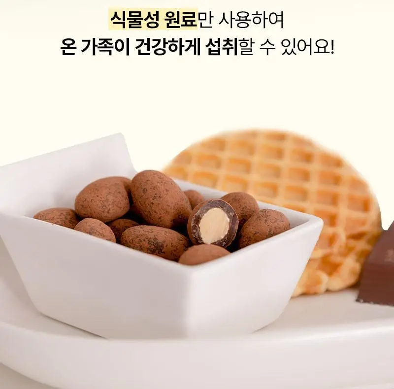 오다다 저당 아몬드 초콜릿(낱봉) 5개 상세페이지 34
