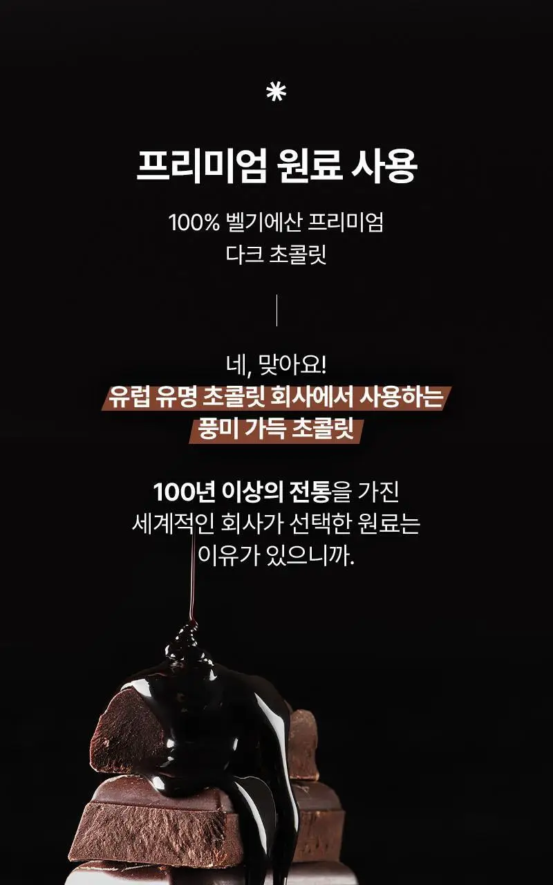 오다다 저당 아몬드 초콜릿(낱봉) 5개 상세페이지 35