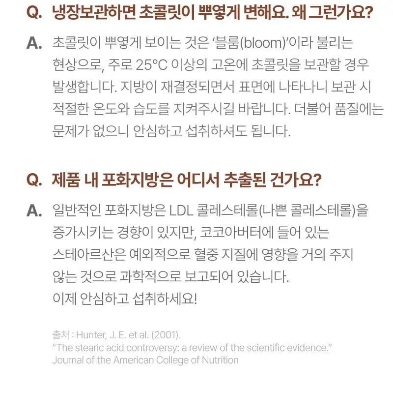 오다다 저당 아몬드 초콜릿(낱봉) 5개 상세페이지 49