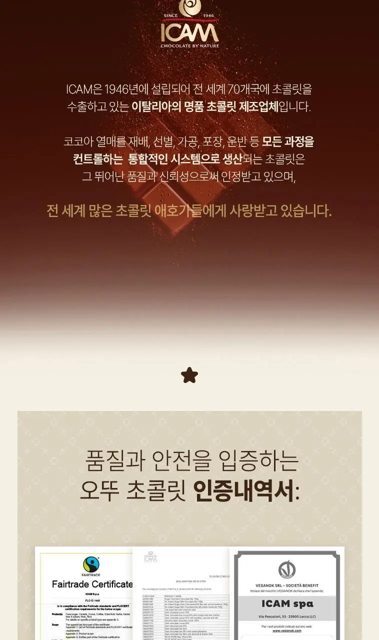 오뚜 슈가프리 초콜릿 100g 다크 헤이즐넛 상세페이지 3