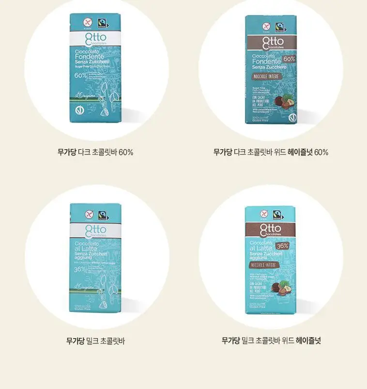 오뚜 슈가프리 초콜릿 100g 다크 헤이즐넛 상세페이지 9