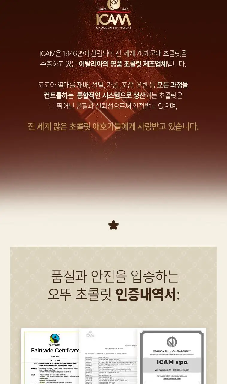 오뚜 오트베이스 초콜릿 100g 상세페이지 3