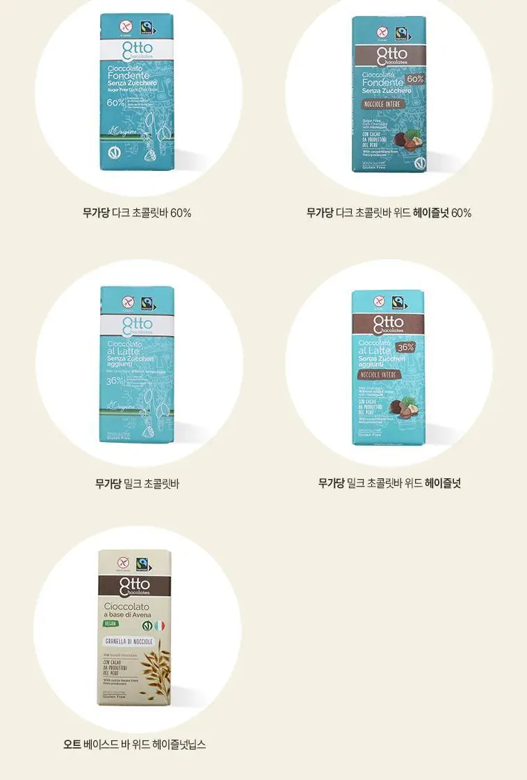 오뚜 오트베이스 초콜릿 100g 상세페이지 9