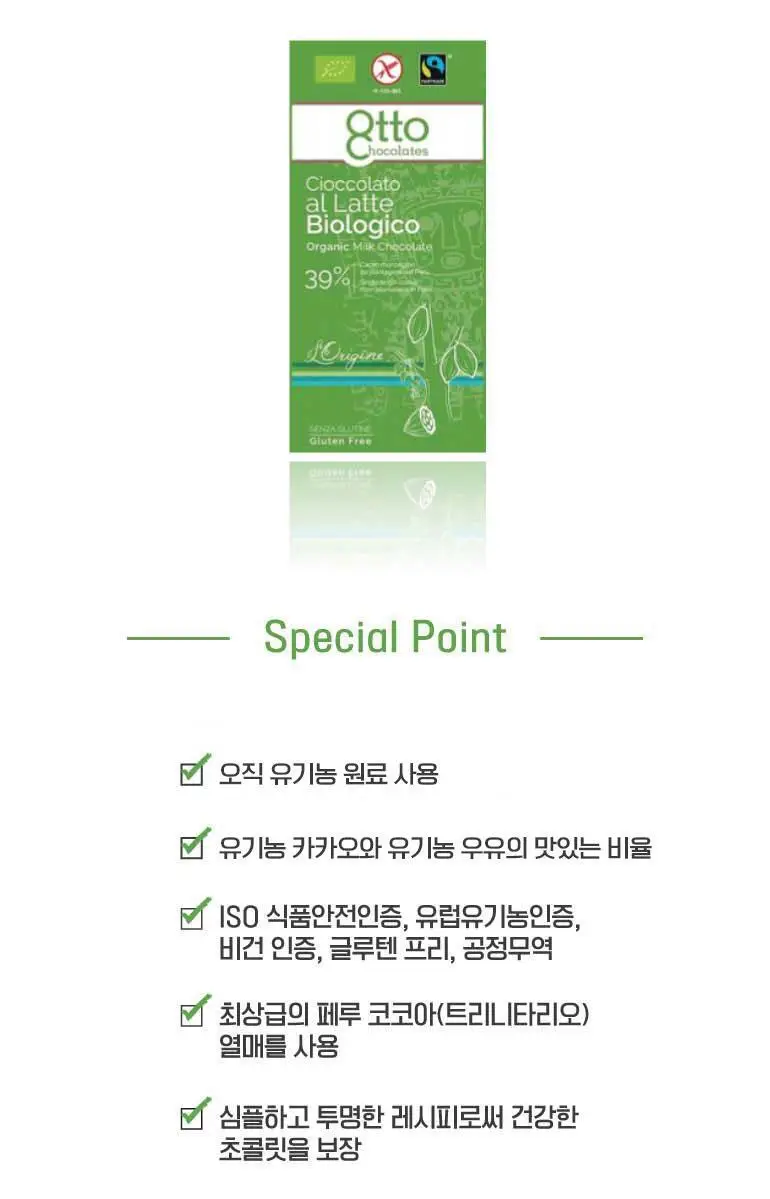오뚜 유기농 초콜릿 100g 밀크 상세페이지 7