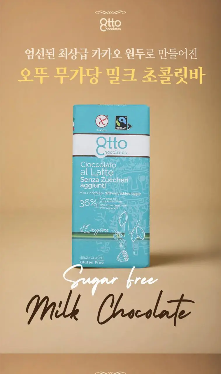 오뚜 초콜릿 7종 택 1 상세페이지 2