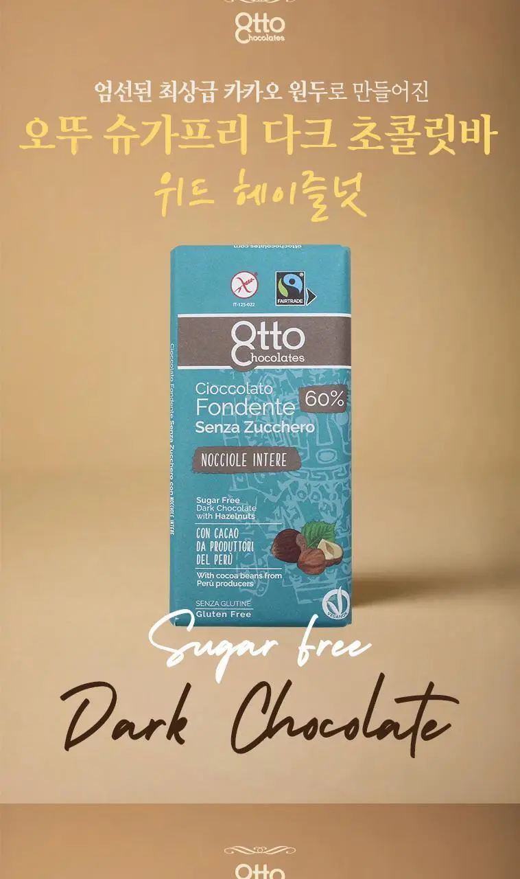 오뚜 초콜릿 7종 택 1 상세페이지 3