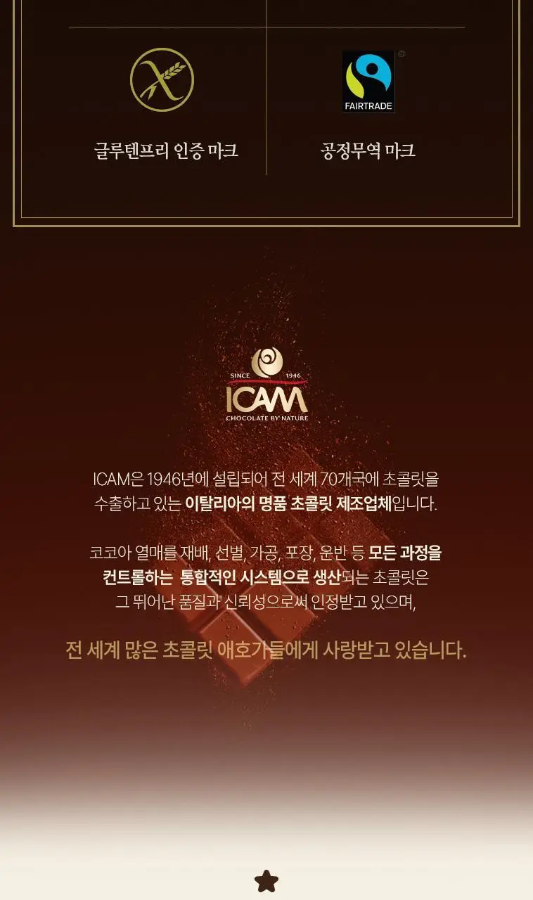 오뚜 초콜릿 7종 택 1 상세페이지 8