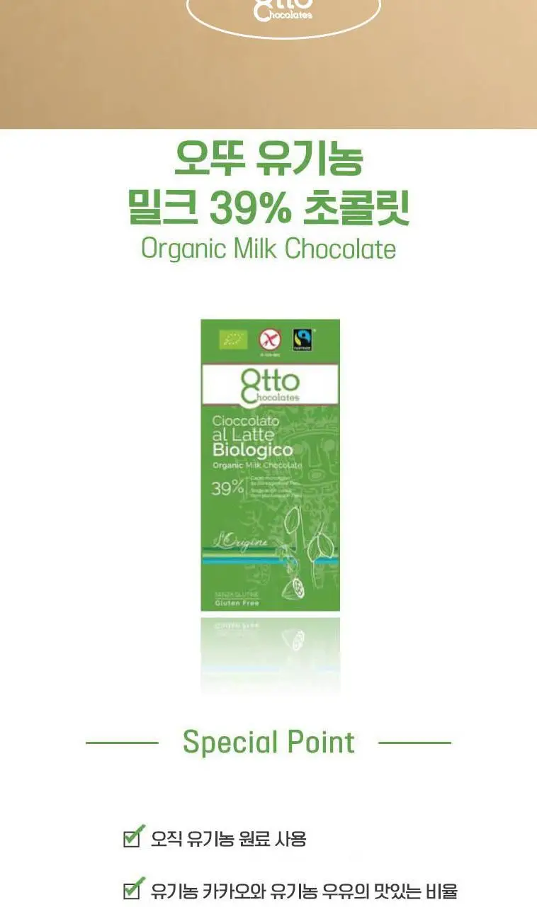 오뚜 초콜릿 7종 택 1 상세페이지 16