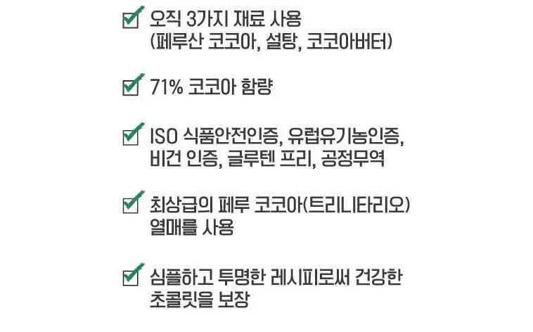 오뚜 초콜릿 7종 택 1 상세페이지 18