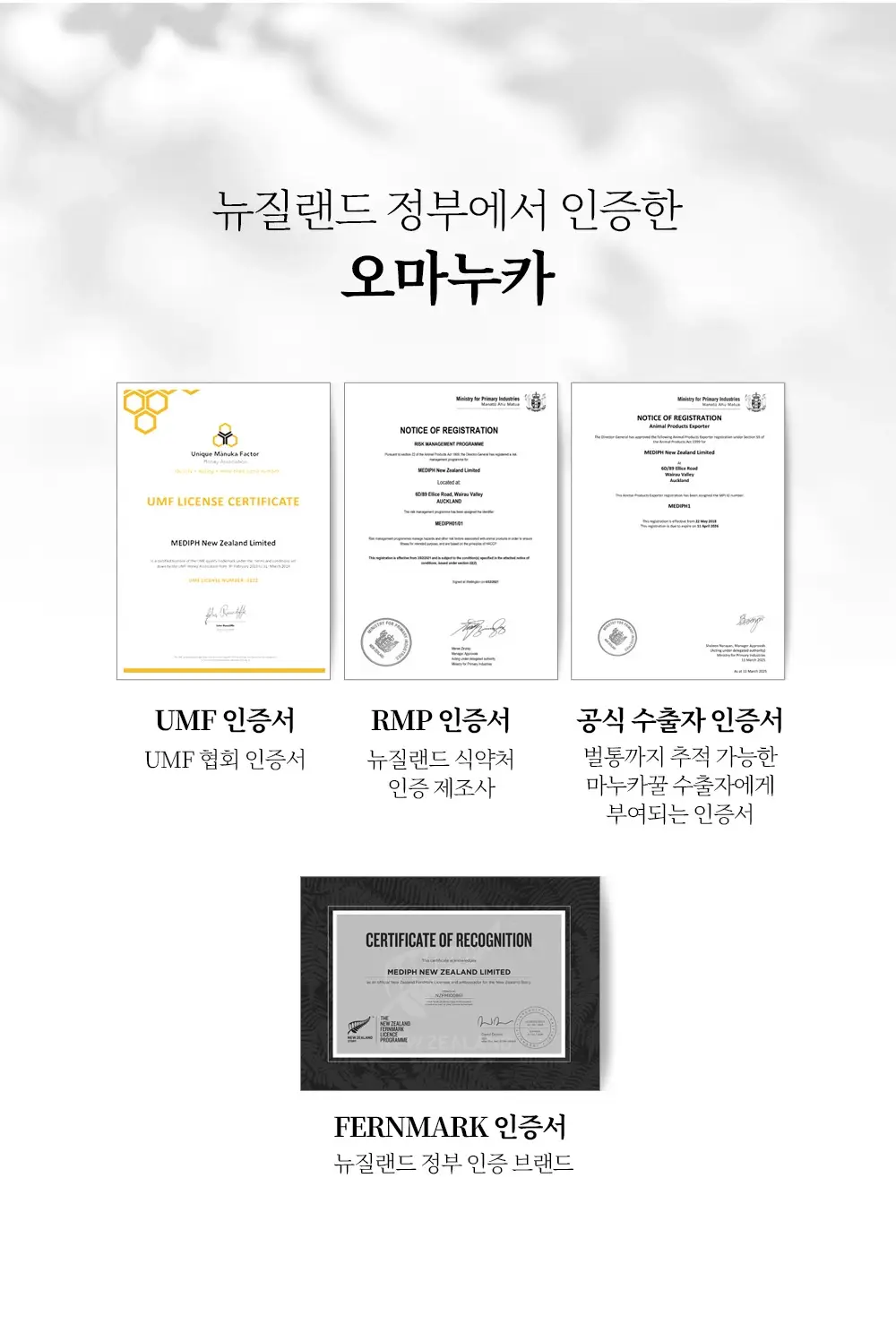 오마누카 마누카꿀 프로폴리스 로젠지 2종 택1(90g/300g) 상세페이지 5