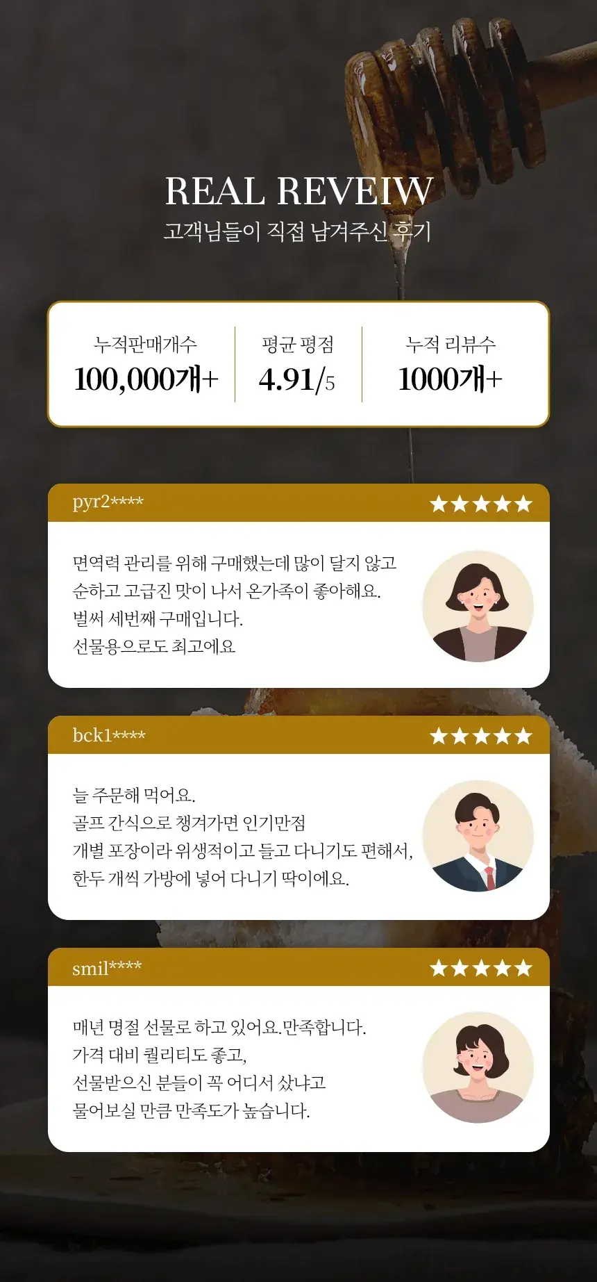 오마누카 마누카꿀 프로폴리스 로젠지 2종 택1(90g/300g) 상세페이지 6