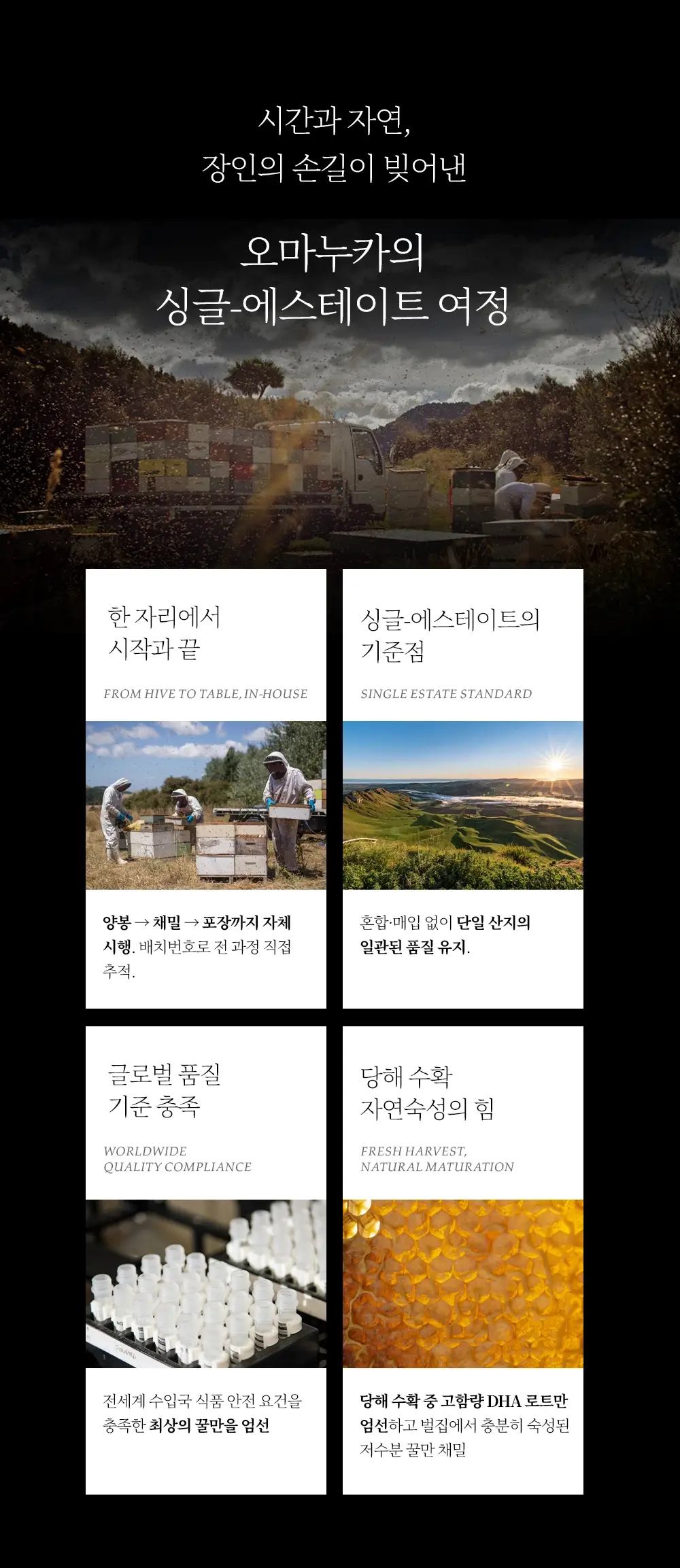 오마누카 마누카꿀 프로폴리스 로젠지 90g UMF 10+ / MGO 263+ 상세페이지 4