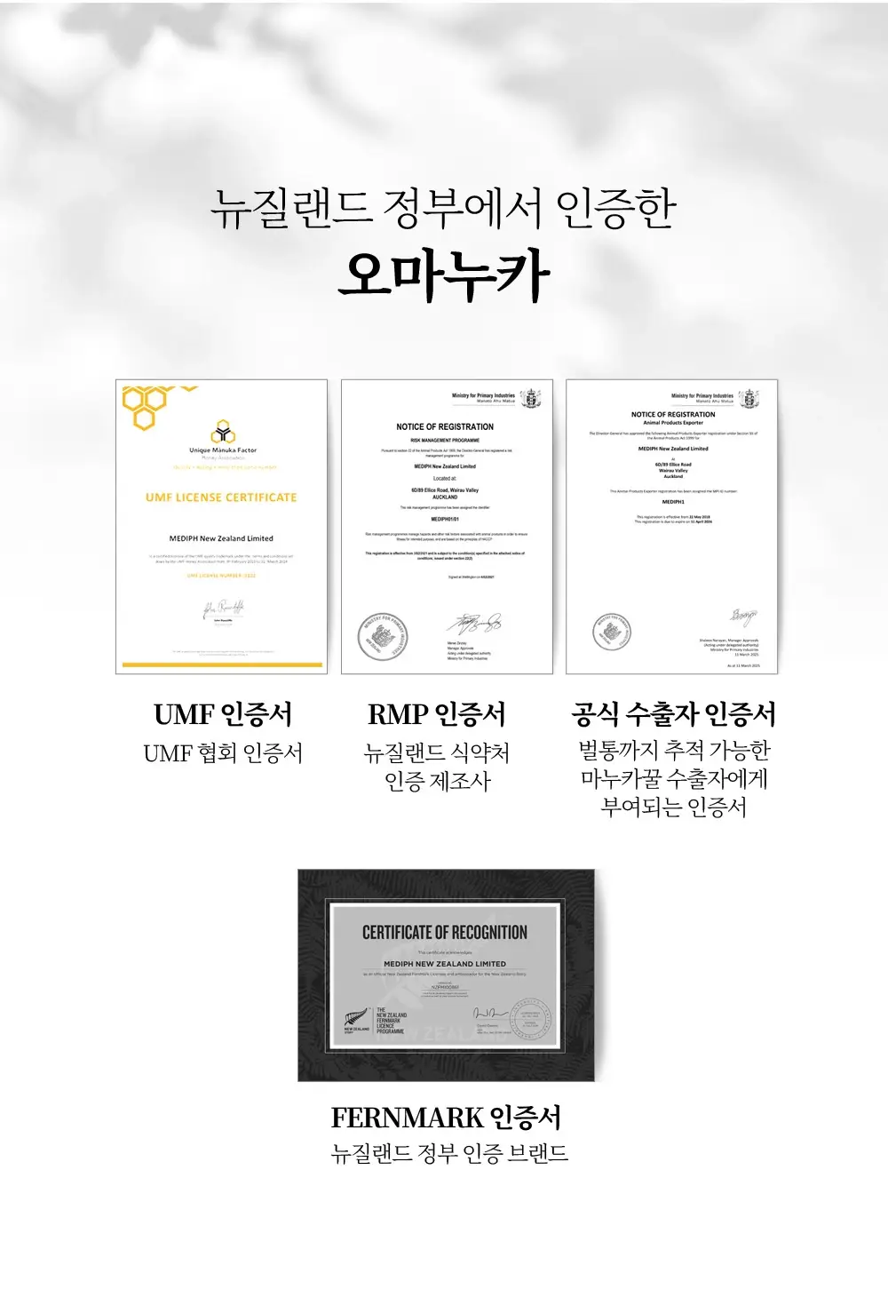 오마누카 마누카꿀 프로폴리스 로젠지 90g UMF 10+ / MGO 263+ 상세페이지 5