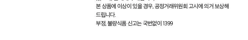 오설록 말차 스트로베리 트러플 80g 상세페이지 9
