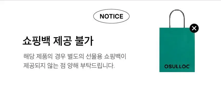 오설록 제주섬 녹차 아몬드볼 x 2개 상세페이지 2