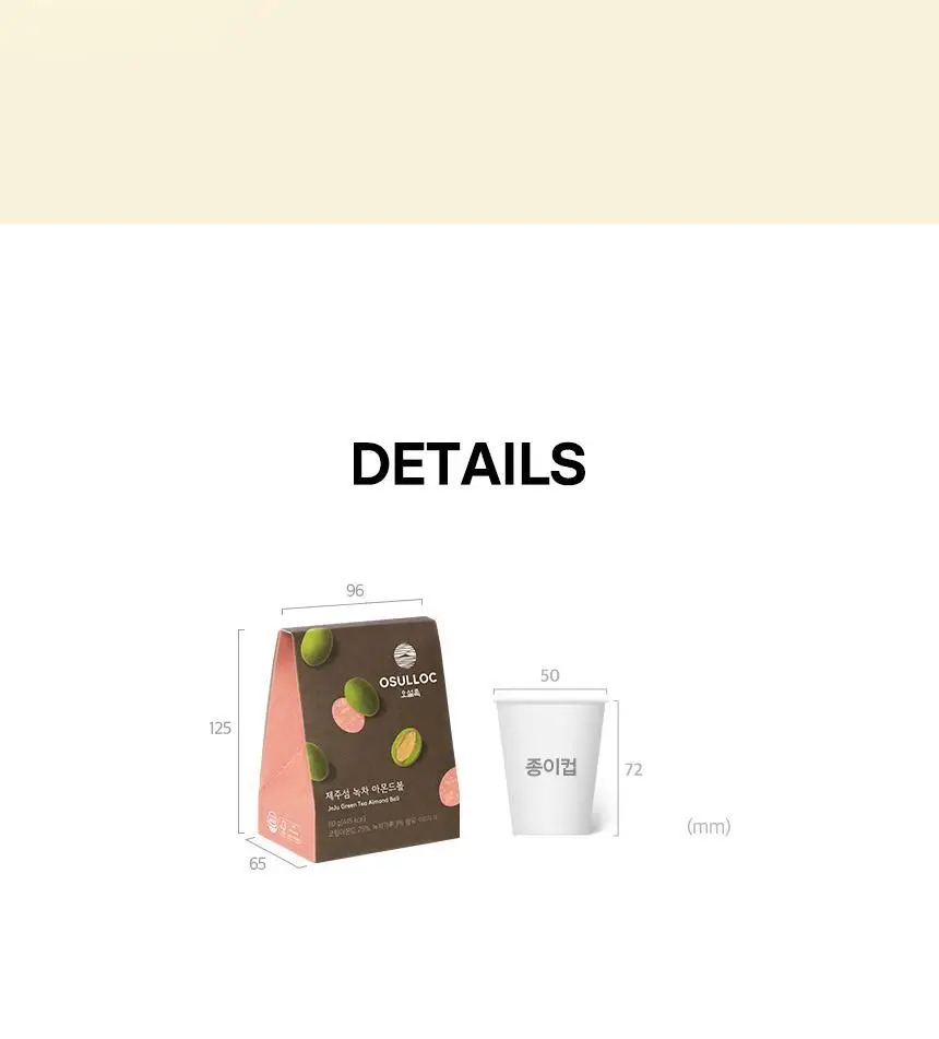 오설록 제주섬 녹차 아몬드볼 x 2개 상세페이지 7