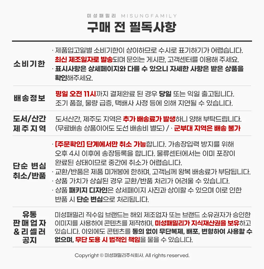 오키오 복숭아 구미 80g 상세페이지 2
